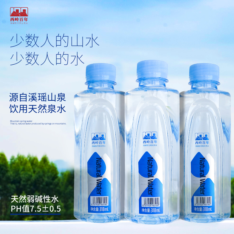 318 milliliters of natural drinking wate