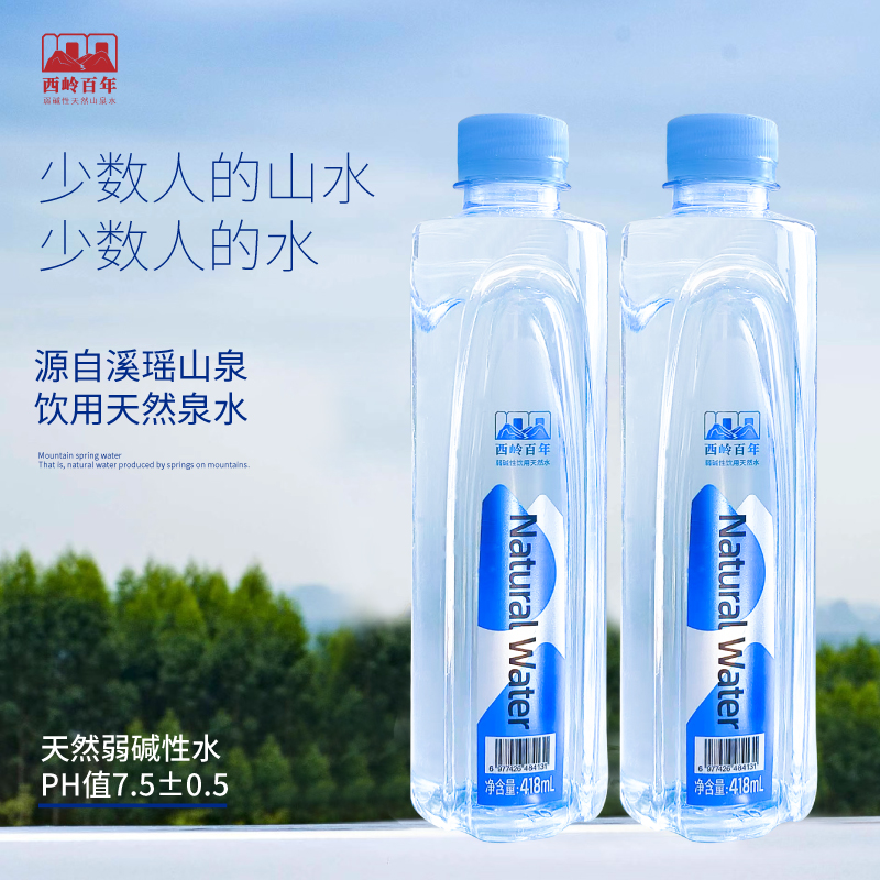 418 milliliters of natural drinking wate