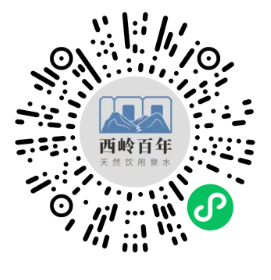 西岭百年含锶弱碱性天然极软水
