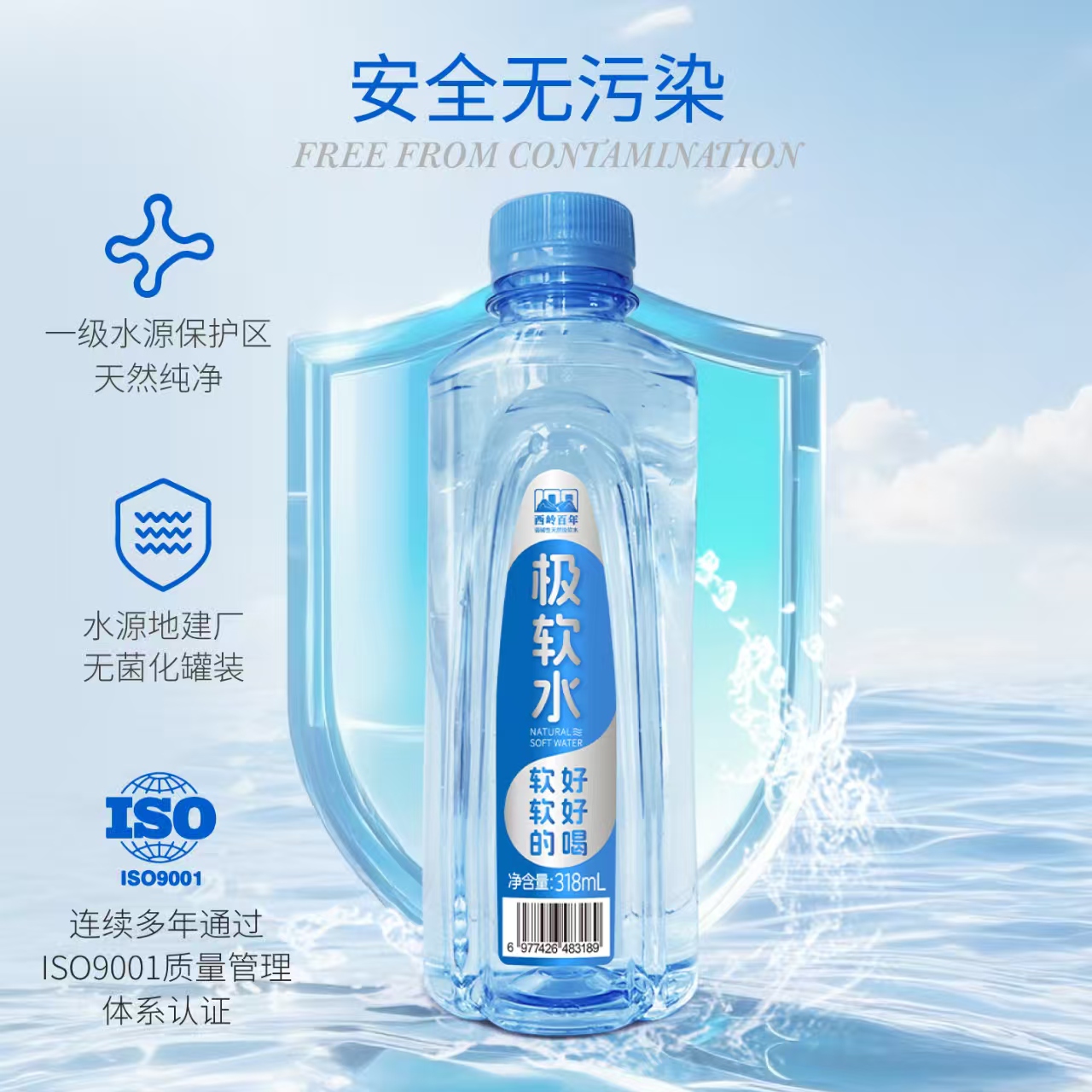 318mL弱碱性天然饮用水